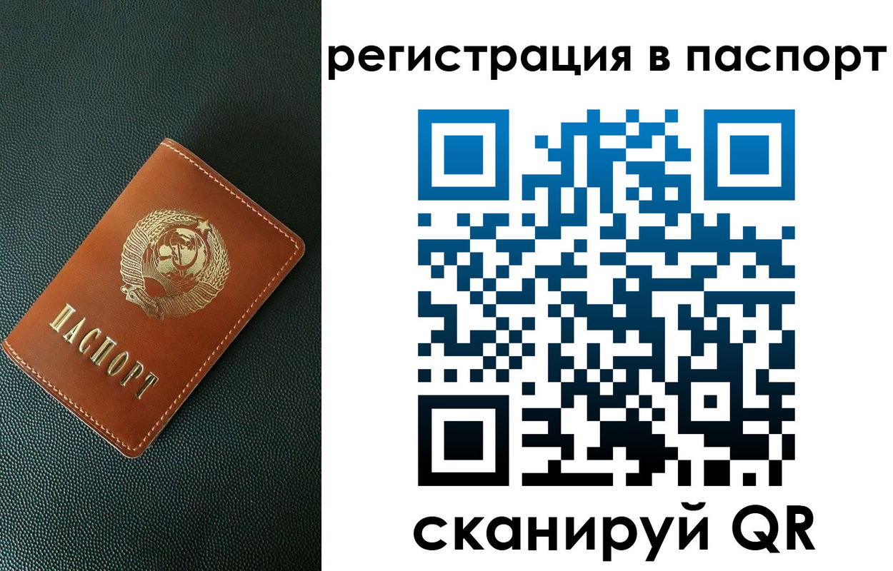 регистрация в Прокопьевске