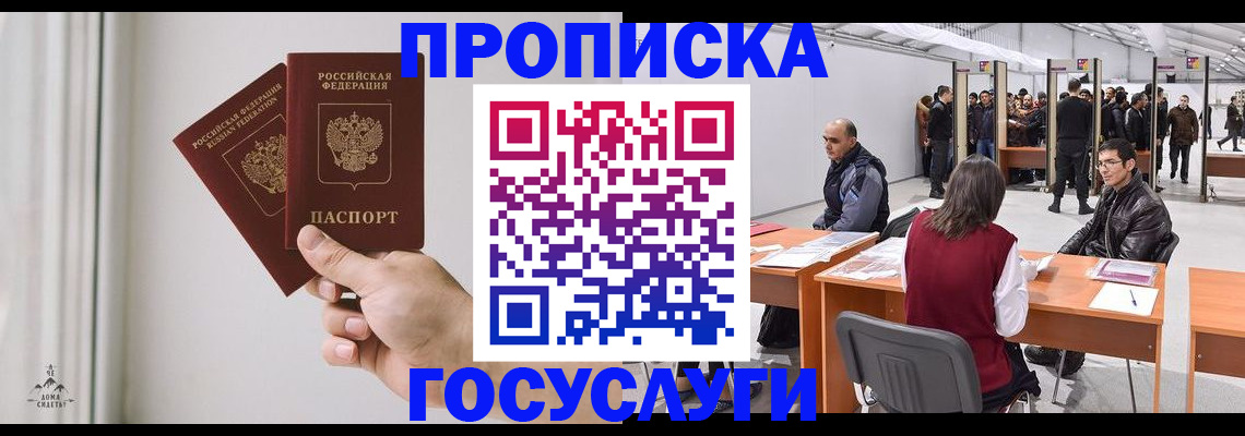 временная регистрация поиск в Прокопьевске
