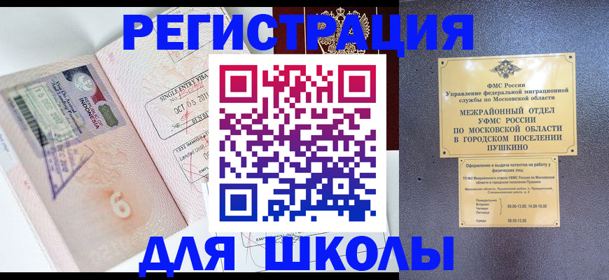 временная регистрация адрес в Прокопьевске