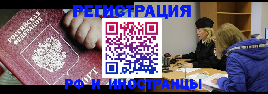 временная регистрация недорого в Прокопьевске